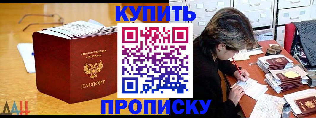 прописка от собственника в Нерехте