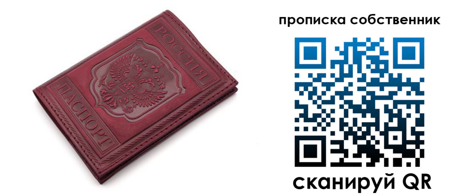 временная регистрация для школы в Нерехте