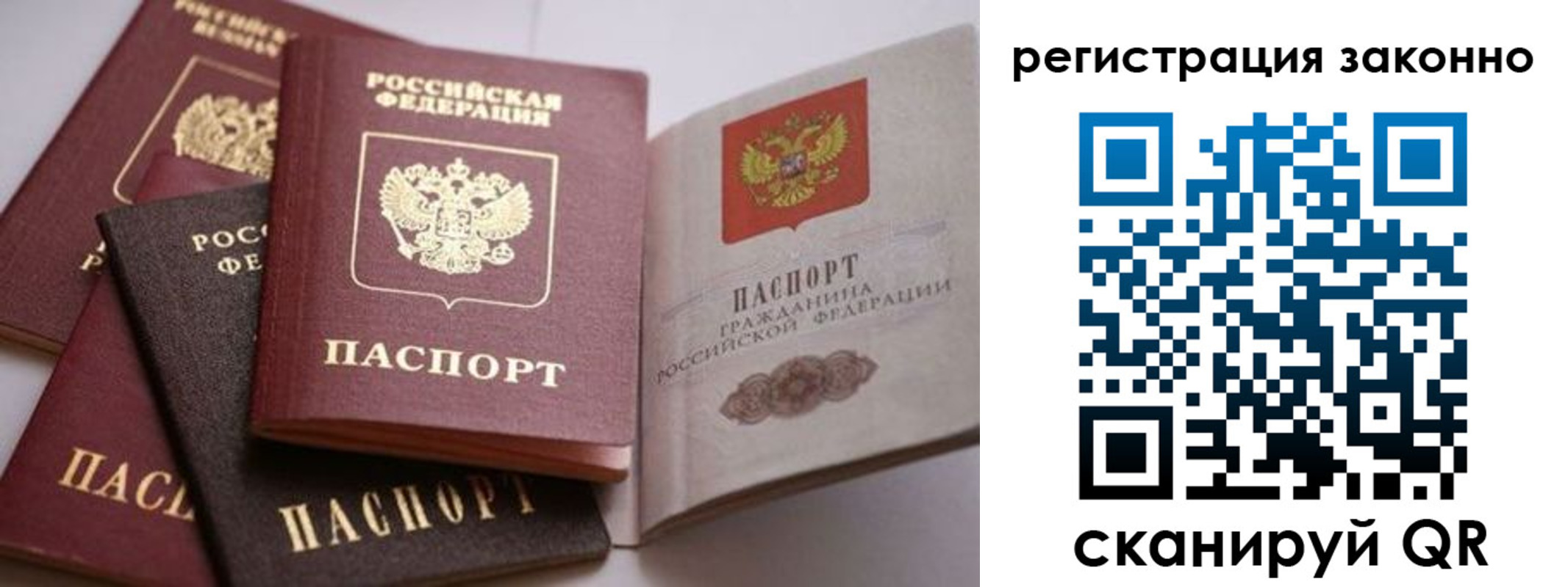 прописка для кредита в Нерехте