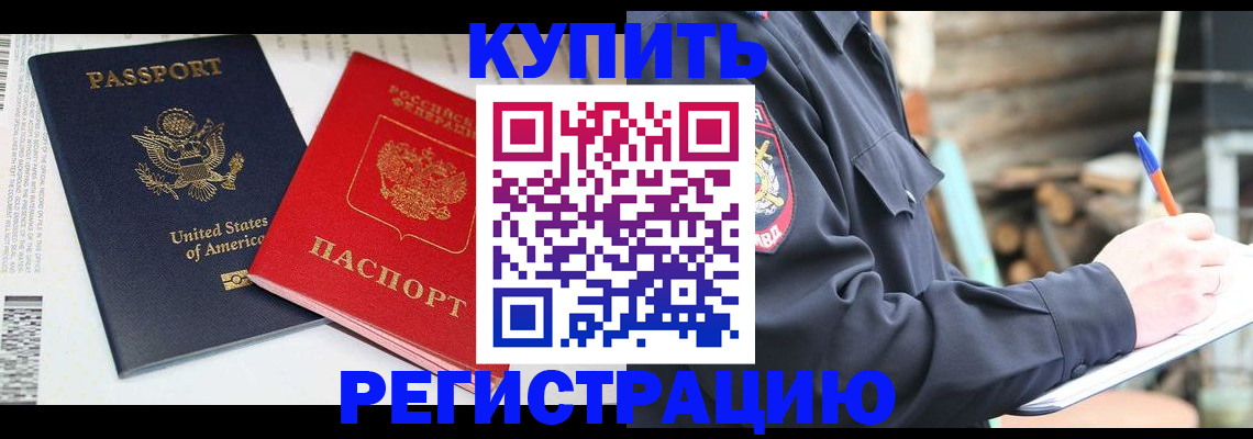 временная регистрация собственник в Нерехте