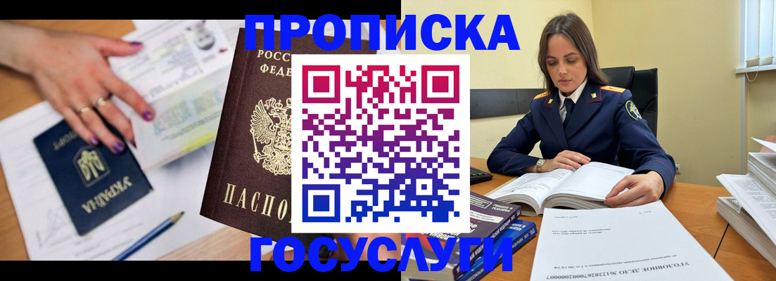прописка для школы в Нерехте