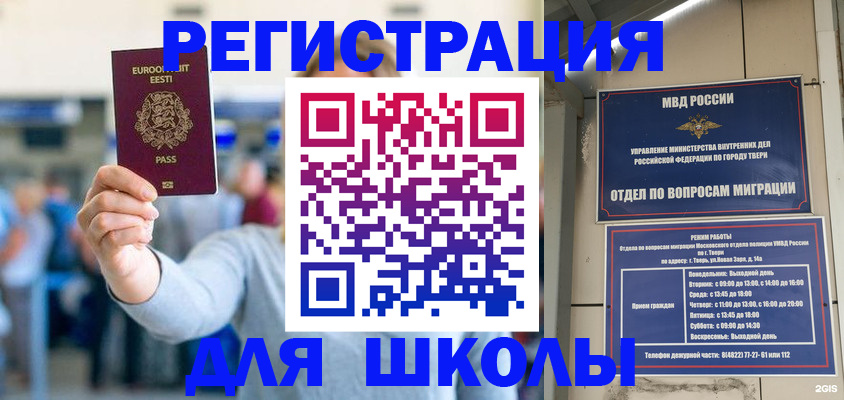 регистрация для дет. сада в Нерехте