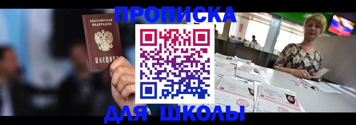 временная регистрация для всех в Нерехте