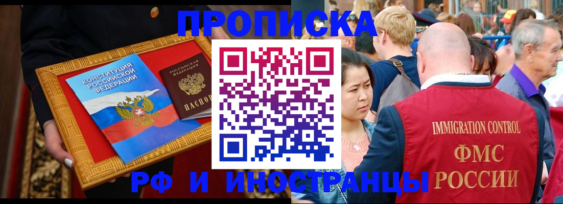 временная прописка в Нерехте