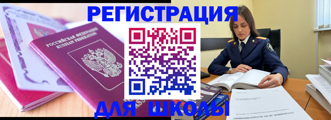 прописка 2025 в Нерехте