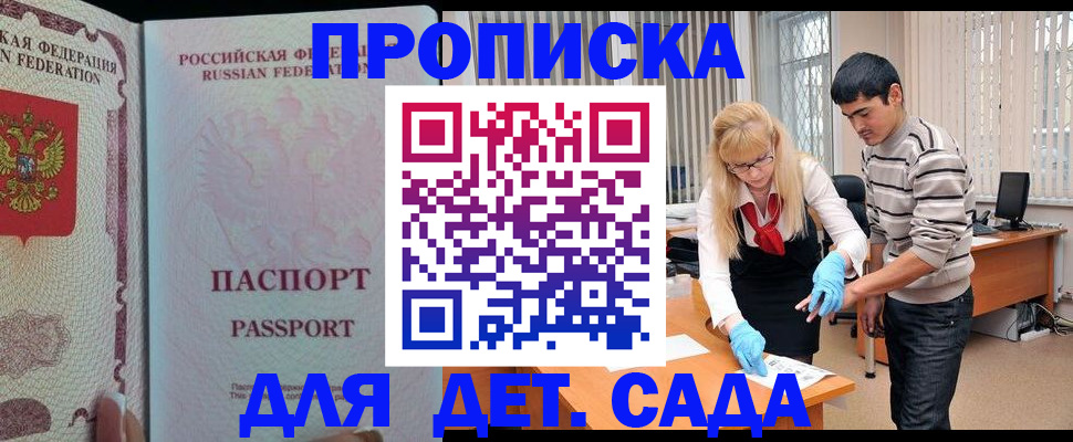 временная регистрация в Нерехте